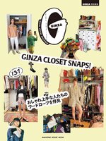 GINZA特別編集